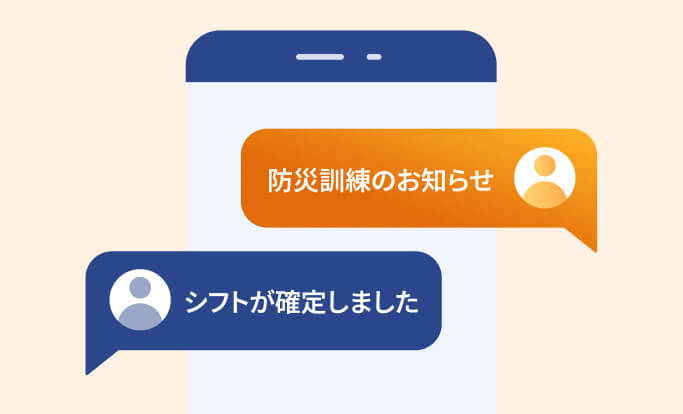 チャット・お知らせ